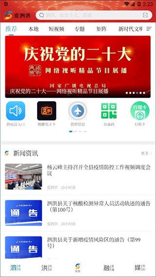 截图1