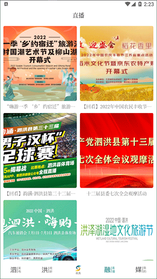 截图2