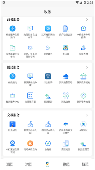 截图3