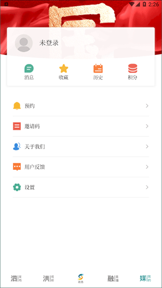 截图5